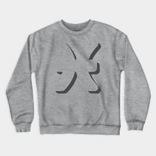 PISCES Crewneck Sweatshirt